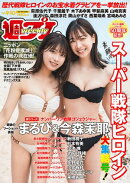 週プレ No.9＆10 3月10日号【グラビアカット追加収録！】