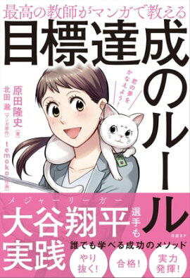 楽天kobo電子書籍ストア 前向きに悩む力 自分なりの解決法が見つかる 午堂登紀雄 5230000000276