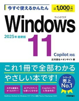 Ȥ뤫󤿤Windows 11 2025ǯǿ Copilotб 