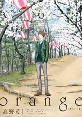 orange 6 ��̤�衼 