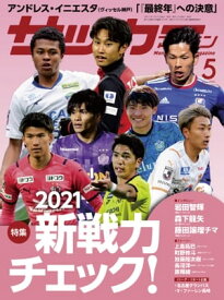 楽天市場 サッカーマガジンの通販