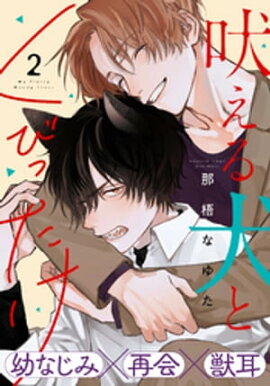 �ʤ��븤�Ȥ��Ӥä���(2) 