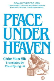 Peace Under Heaven: A Modern Korean Novel【電子書籍】[ Man-Sik Ch'ae, Chun Kyung-Ja ]
