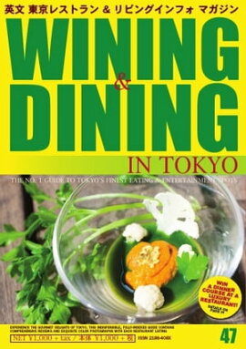 Wining  Dining in Tokyoʥ磻˥󥰡˥󥰡 47 47