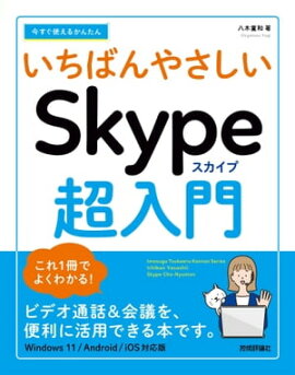 Ȥ뤫󤿤󡡤Ф䤵SkypeĶ 