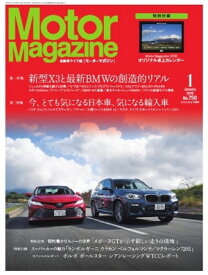 MotorMagazine 2018年1月号【電子書籍】
