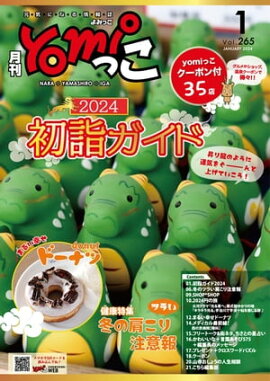 yomiäʤߤäˡˤʤɤξ2024ǯ1 ɸ˲̾ĥꥢ