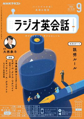 �Σȣ˥饸�� �饸���Ѳ��� 2024ǯ9���λ���� 