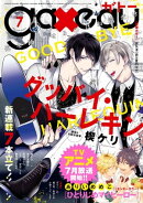 gateau (ガトー) 2017年7月号