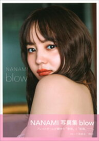 NANAMI写真集　blow【電子書籍】[ NANAMI ]