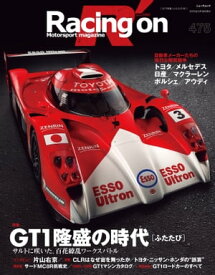 Racing on No.475【電子書籍】[ 三栄書房 ]