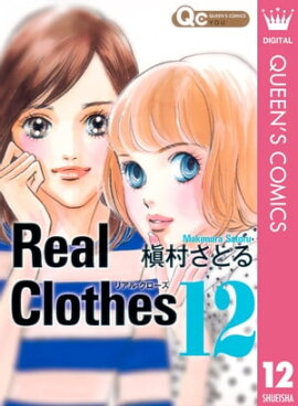 Real Clothes 12 