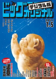 楽天市場 二宮ナナ 本 雑誌 コミック の通販