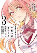 俺は知らないうちに学校一の美少女を口説いていたらしい〜バイト先の相談相手に俺の想い人の話をすると彼女はなぜか…