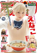 月刊少年チャンピオン　2024年11月号