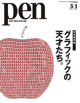 Pen 2016年　5/1号 
