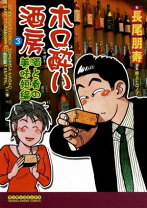 楽天市場】ホロ酔い酒房の通販 
