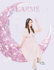 LARME（ラルム） 2022年秋号（054号）【電子書籍】