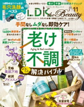 LDK the Beauty 2021ǯ11��� 
