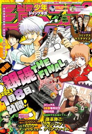 ジャンプGIGA 2021 WINTER【電子書籍】[ 週刊少年ジャンプ編集部 ]