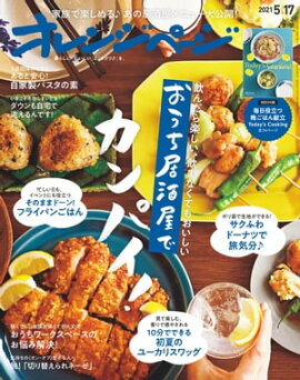 ����󥸥ڡ��� 2021ǯ 5/17�� 