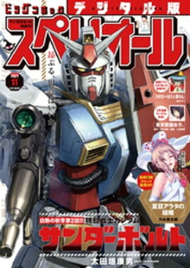 �ӥå����ߥå����ڥꥪ���� 2021ǯ11���2021ǯ5��14��ȯ��� 