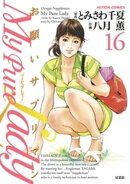 My Pure Lady16