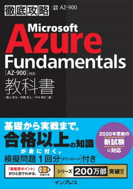Ű칶ά Microsoft Azure FundamentalsʽAZ-900б 