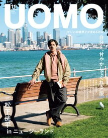 UOMO 2026年11月号 【電子書籍】[ 集英社 ]