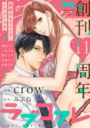 ラブコフレ　ｖｏｌ．71