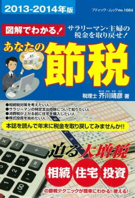 ���ʤ������ǡ�2013-2014ǯ�� 