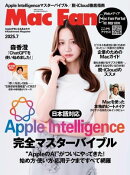 Mac Fan 2025年7月号