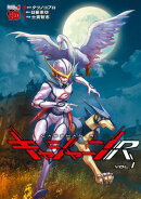 【期間限定　試し読み増量版　閲覧期限2026年1月26日】キャシャーンR　1