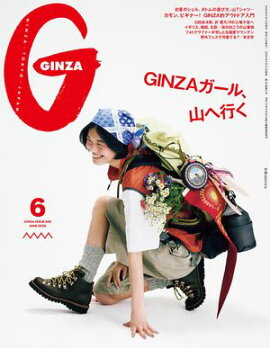 GINZA (ギンザ) 2026年 6月号 [GINZAガール、山へ行く] 