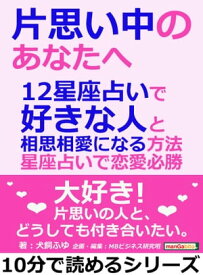 楽天市場 恋愛 占い 片思いの通販