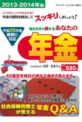 ���ʤ���ǯ�⡡2013-2014ǯ�� 