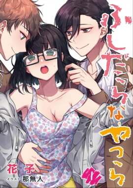 �դ�����ʤ�Ĥ顡1�� 