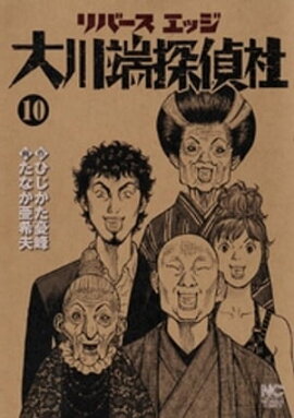 楽天kobo電子書籍ストア ダークマスター オトナの漫画 完全版 泉 晴紀
