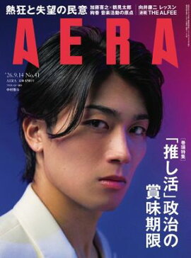 AERA 2026.9.14 