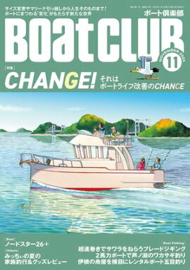 BoatCLUB�ʥܡ��ȥ���֡�2024ǯ11���Υޥ꡼�ʤ䥨�󥸥󡢥ܡ��Ȥ������������������ơ�����������Ѥ����鸫���Ƥ�����Τ����ä���CHANGE������ϥܡ��ȥ饤�ղ�����CHANCE�� 