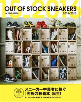 OUT OF STOCK SNEAKERS��2015-2016 ���ͥ�å� vol.875