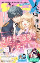 ShoーComiX 2026年5月15日号(2026年4月15日発売)