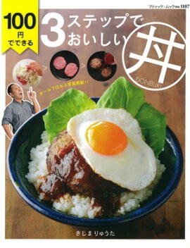 100�ߤǤǤ���3���ƥåפǤ�������Ч 