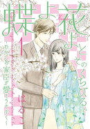楽天ブックス 著者名 美波はるこ の検索結果1 13 ページ