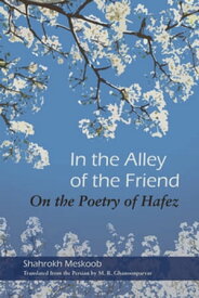 In the Alley of the Friend On the Poetry of Hafez【電子書籍】[ Shahrokh Meskoob ]