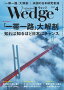 Wedge 2021ǯ4��� 