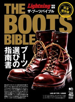 Lightning特別編集 ザ・ブーツバイブル