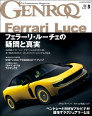 GENROQ 2026年8月号