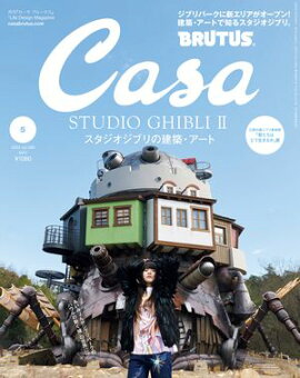 Casa BRUTUS (֥롼) 2024ǯ 5 [֥ηۡ] 