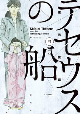 楽天kobo電子書籍ストア 武装島田倉庫 １ 椎名誠